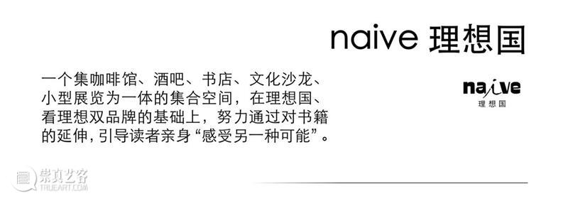 4月16日—18日,三影堂在朗园图书市集等你! 三影堂摄影艺术中心 图书 市集 三影堂 朗园 三影堂艺术商店 書联合郎园 vintage 品牌 活动 北京 崇真艺客